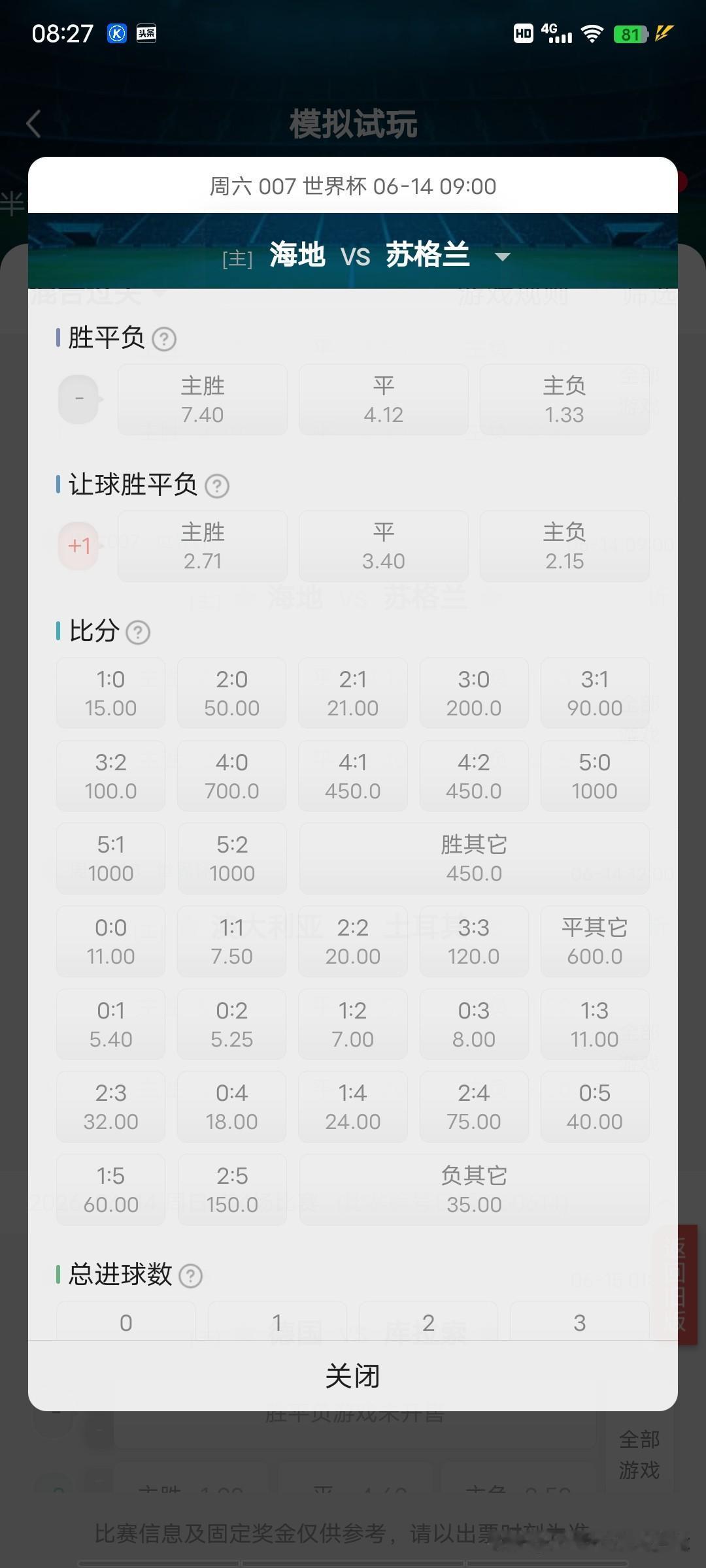 7.世界杯海地vs苏格兰预测
     这是一场强弱分明的比赛，苏格兰这场比赛必