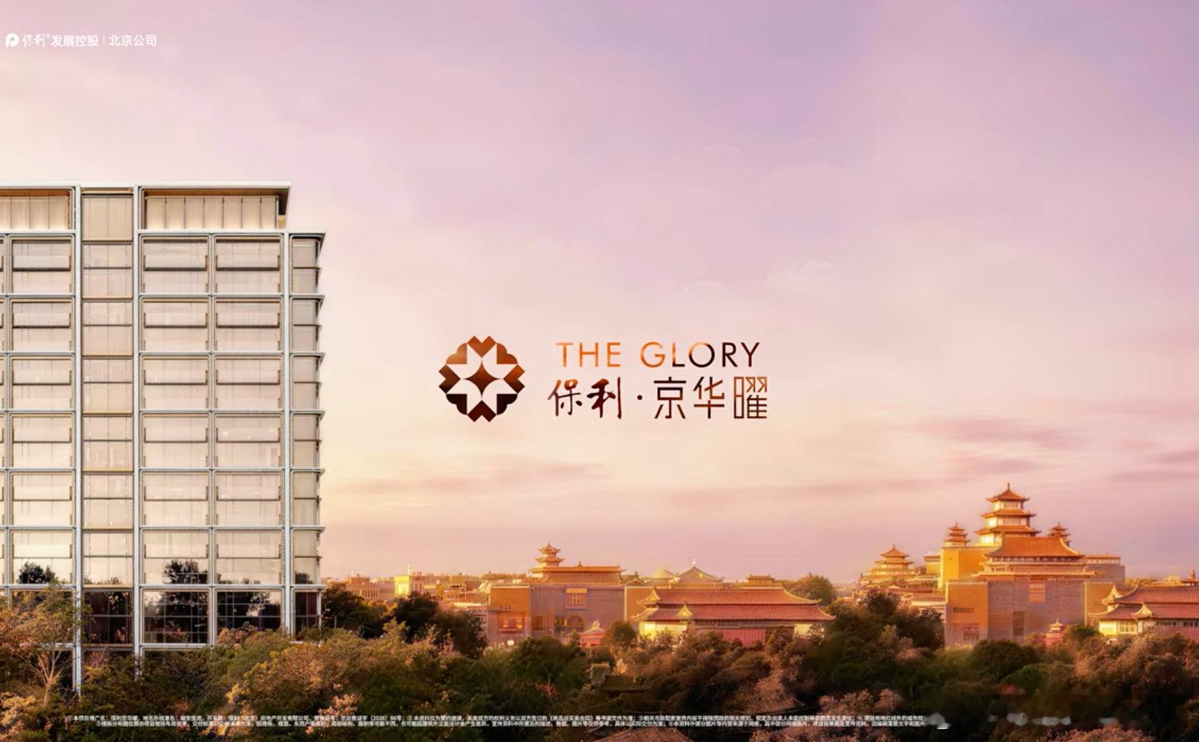 保利太平桥项目案名官宣——京华曜！保利京华曜案名正式公布9月23日，保利丰台太平
