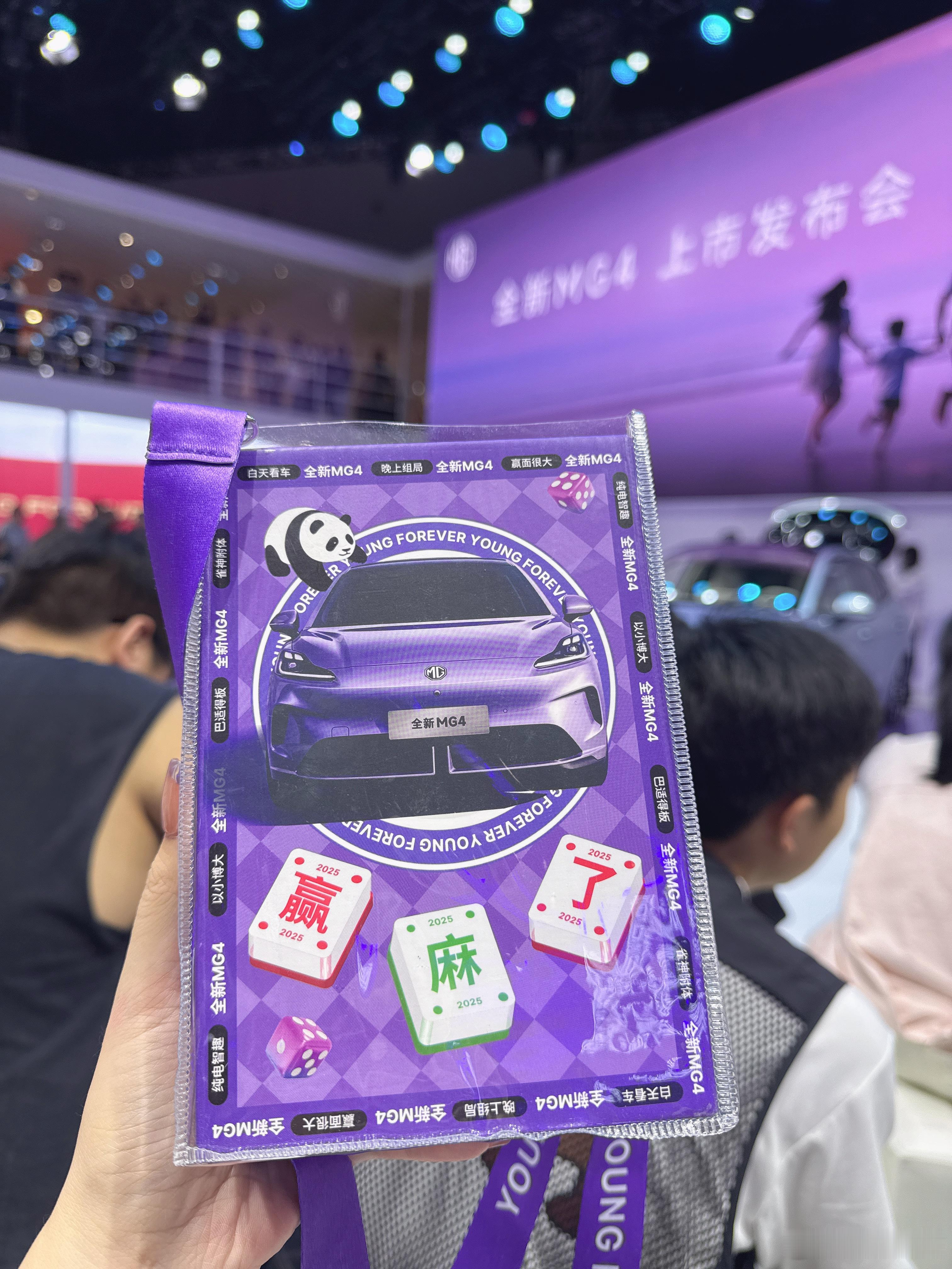 哈哈哈哈哈哈我前段时间很想买呢！MG上次送水枪，这次送麻将，真会玩啊[哈哈][哈
