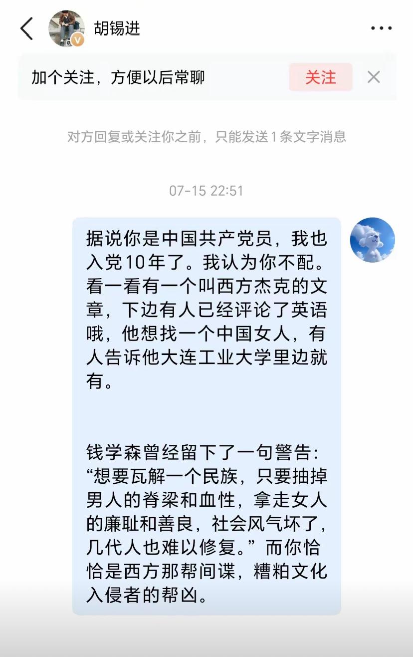 民间有高手，这逻辑思维能把胡锡进问的哑口无言。这位网民给老胡留言，开篇就给他来个