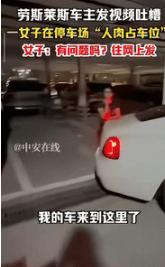 “理不直气还壮！”9月14日广东惠州，一男子驾车到地下停车场，发现空位准备停车时