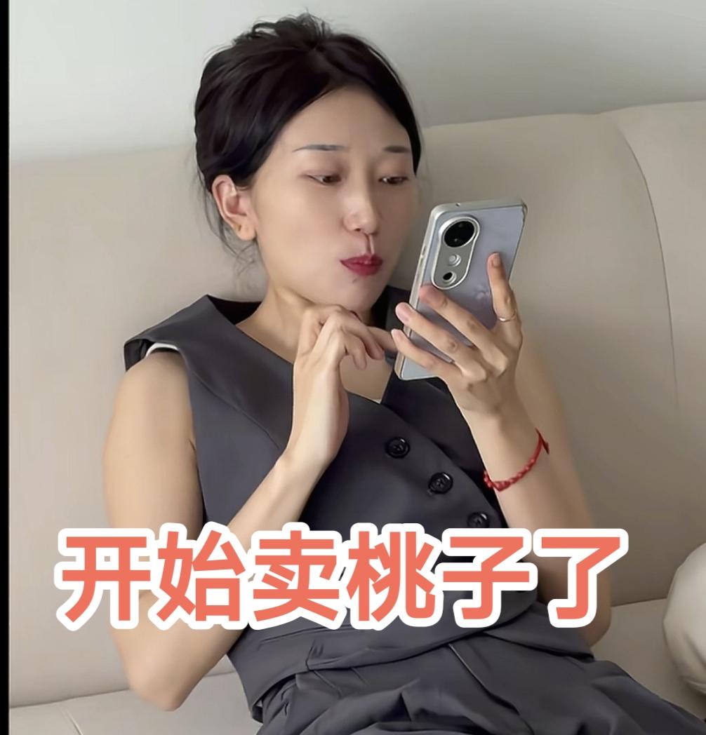 林丽开始卖桃子了！
网友说的话一语成谶

6月23日，林丽在她的账号上发视频，开