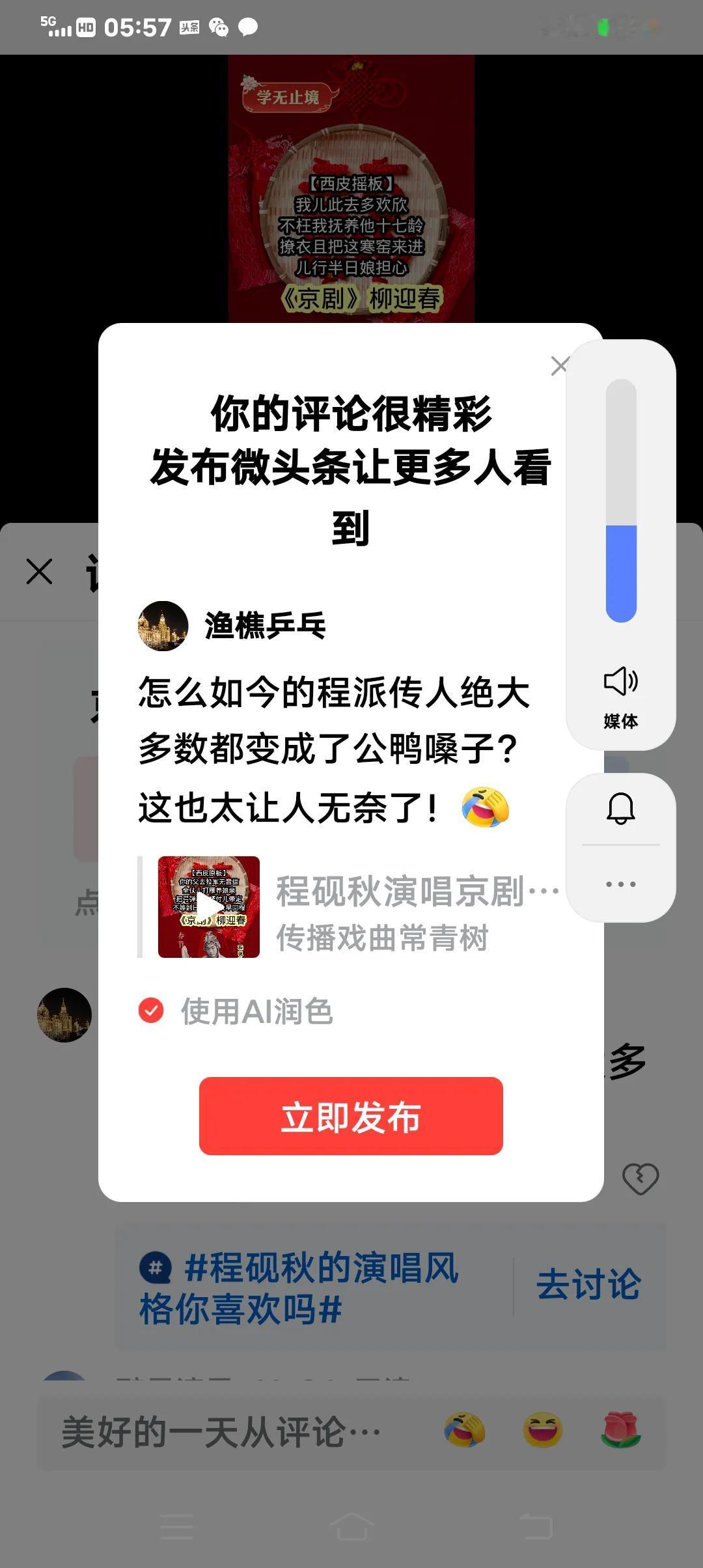 早期的程祖嗓音真亮，这才是程派原本的模样。分明李世济的程派最发扬光大，不料却屡屡