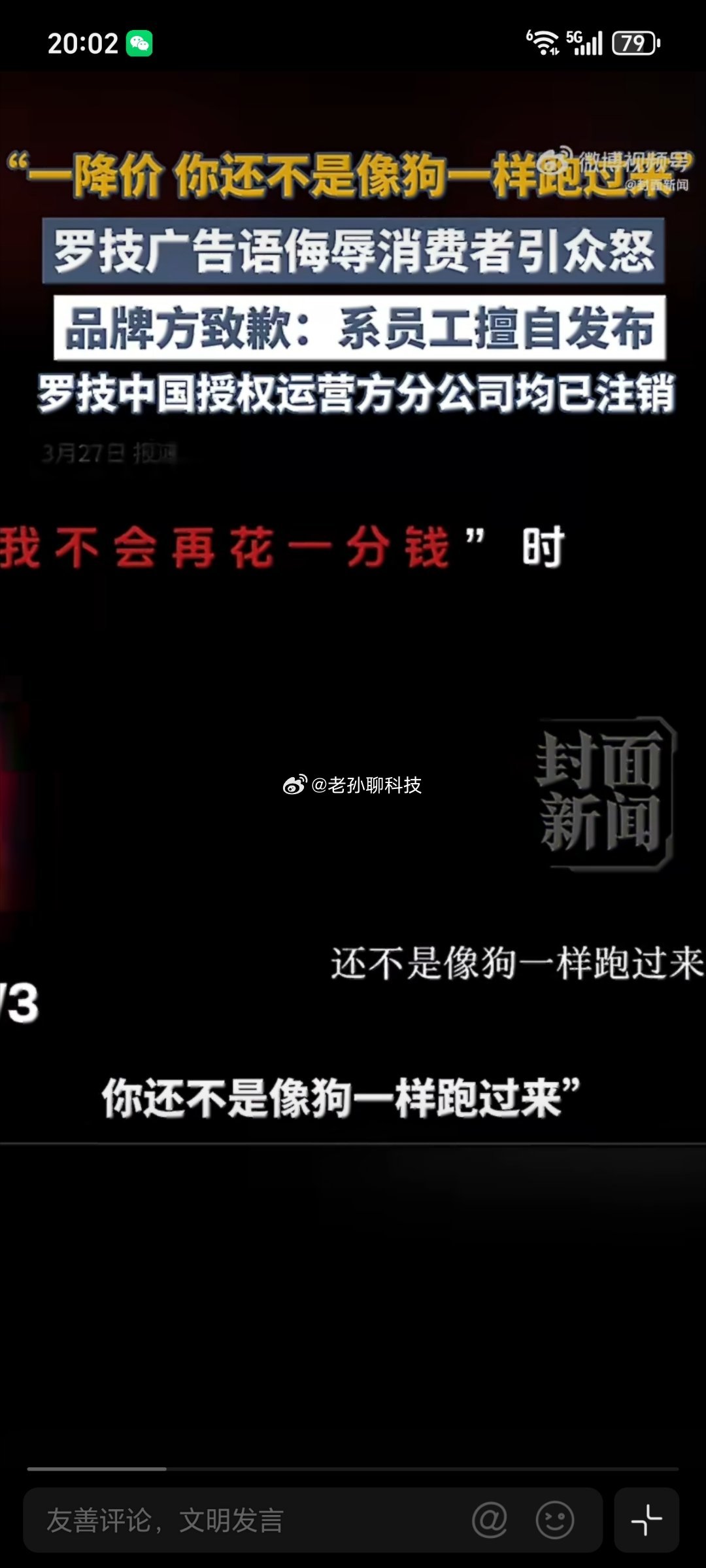 罗技中国授权运营方分公司均已注销罗技必须向全体中国消费者道歉，同时拿出诚意把自己