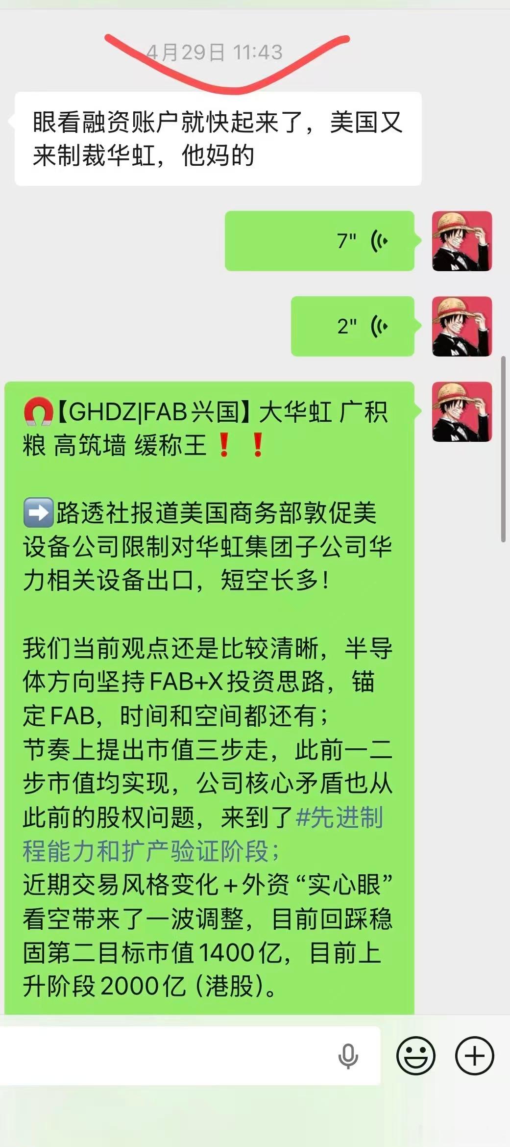华虹今年启动前回踩下就是当时特朗普送礼一个制裁没事，制裁才证明我们牛逼 