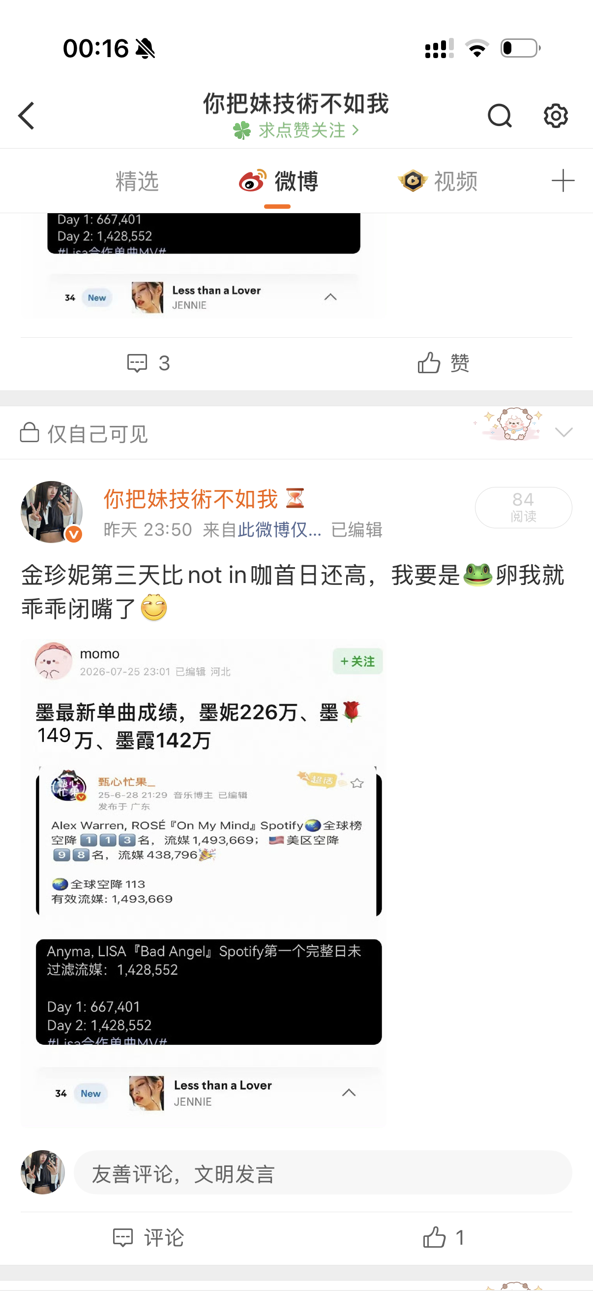 我掉橙以后号怎么变这么脆