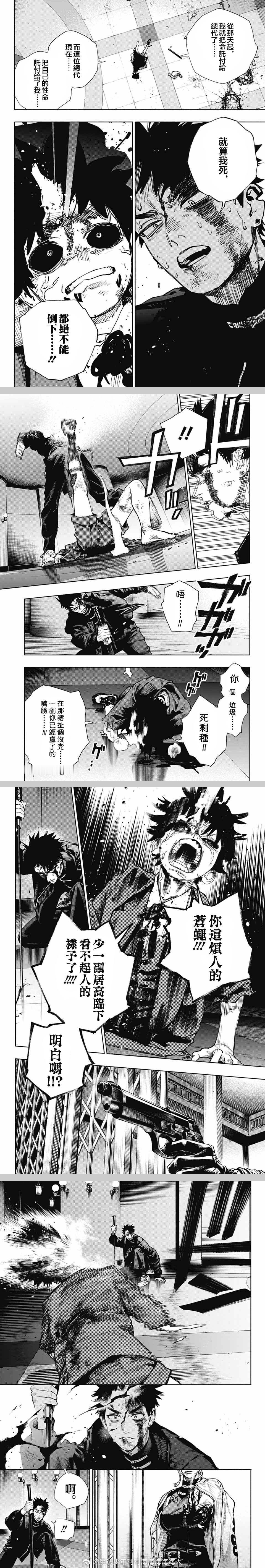 极乐街 第38话 ​​​