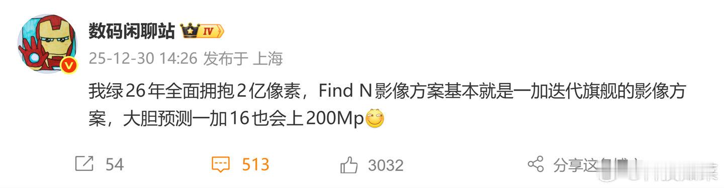 如果战哥的预测是真的，那一加16的长焦镜头直接大升级啊！像素从5000万拉满到2