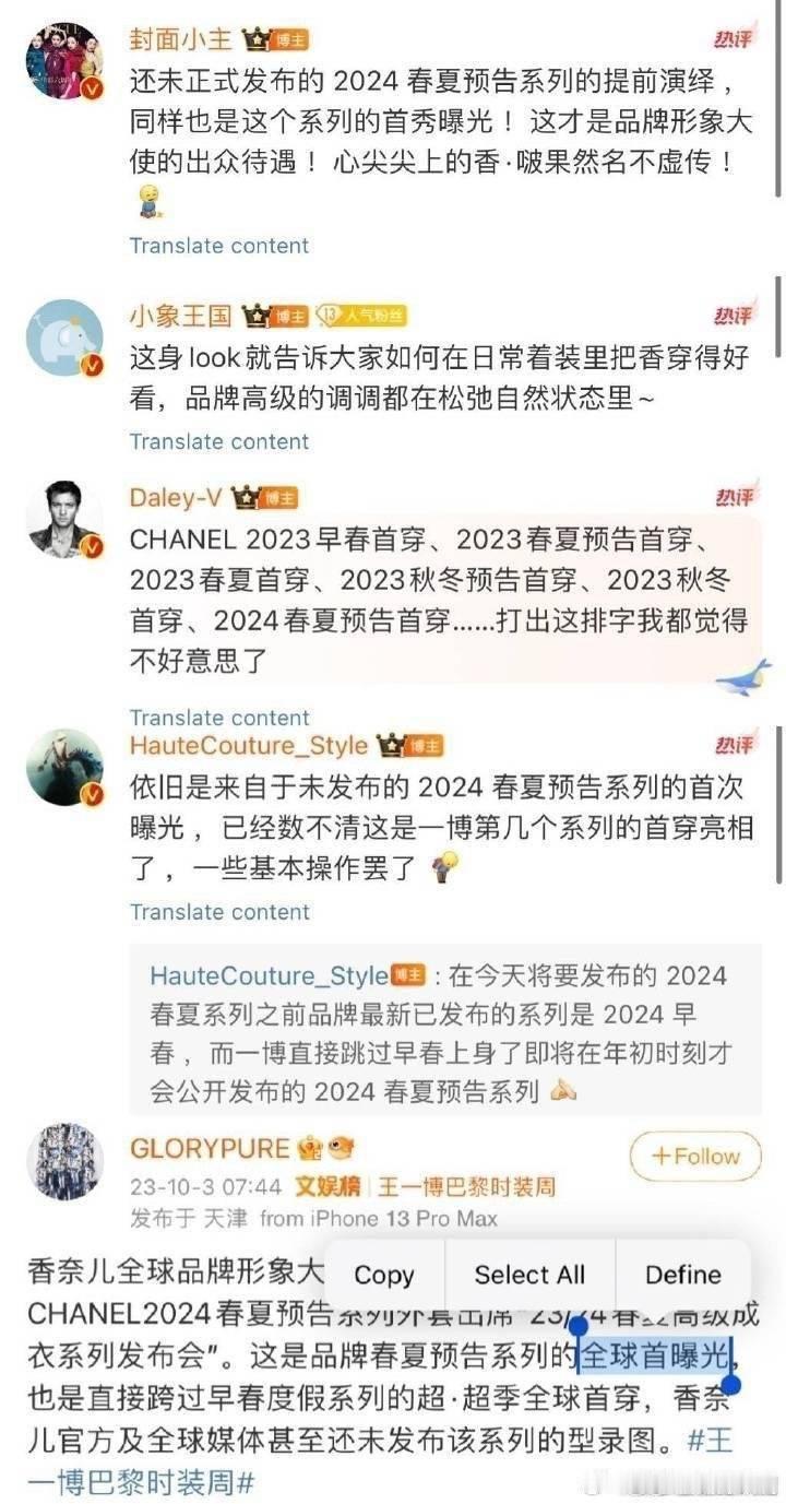 #王一博巴黎时装周去看两场秀#每次看秀都是待遇最高的巨星呀，出场即世趋在全世界闪