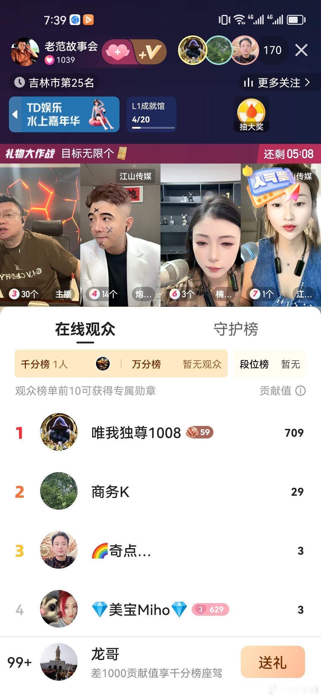 老范牛逼了！ ​​​