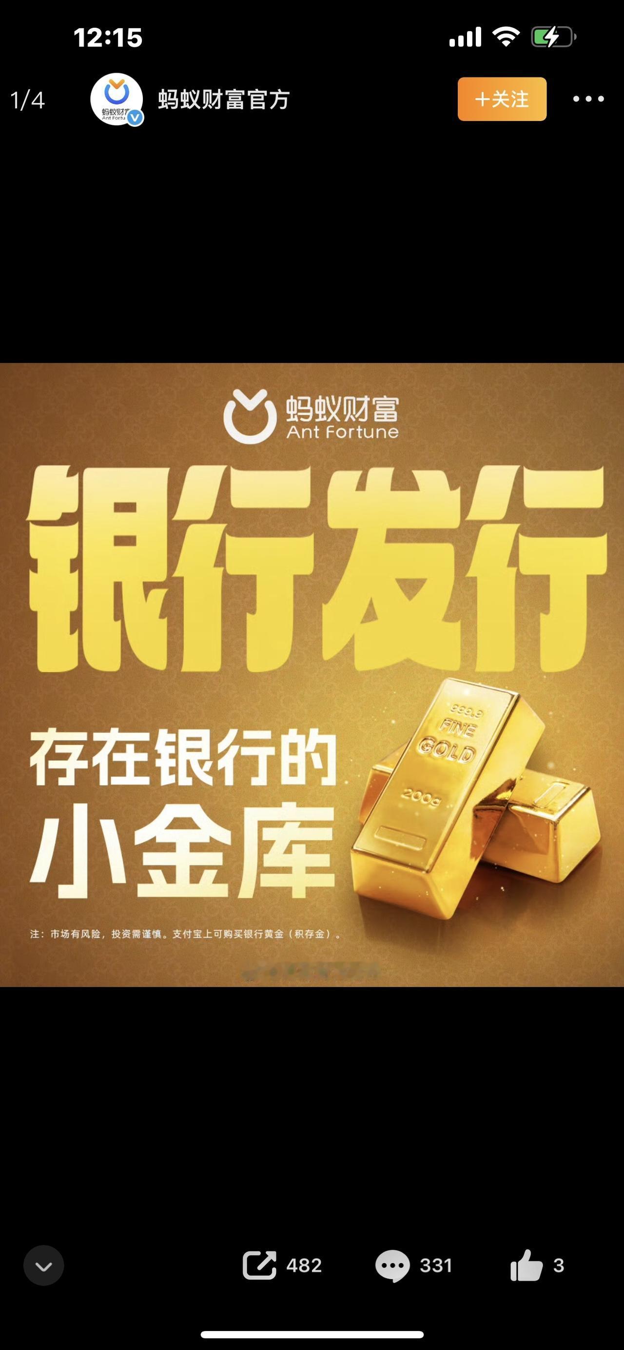 紧急提醒！现在金价已经疯到离谱了足金饰品飙到1110元/克，投资金条破1040元