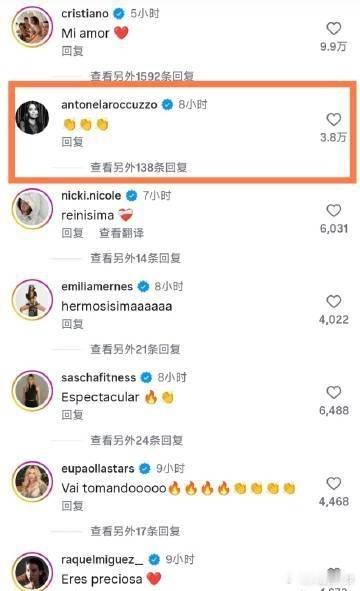 女性之间的共情力量！安东内拉评论区点赞鼓掌声援乔治娜，跳出赛场对立共同对抗身材容