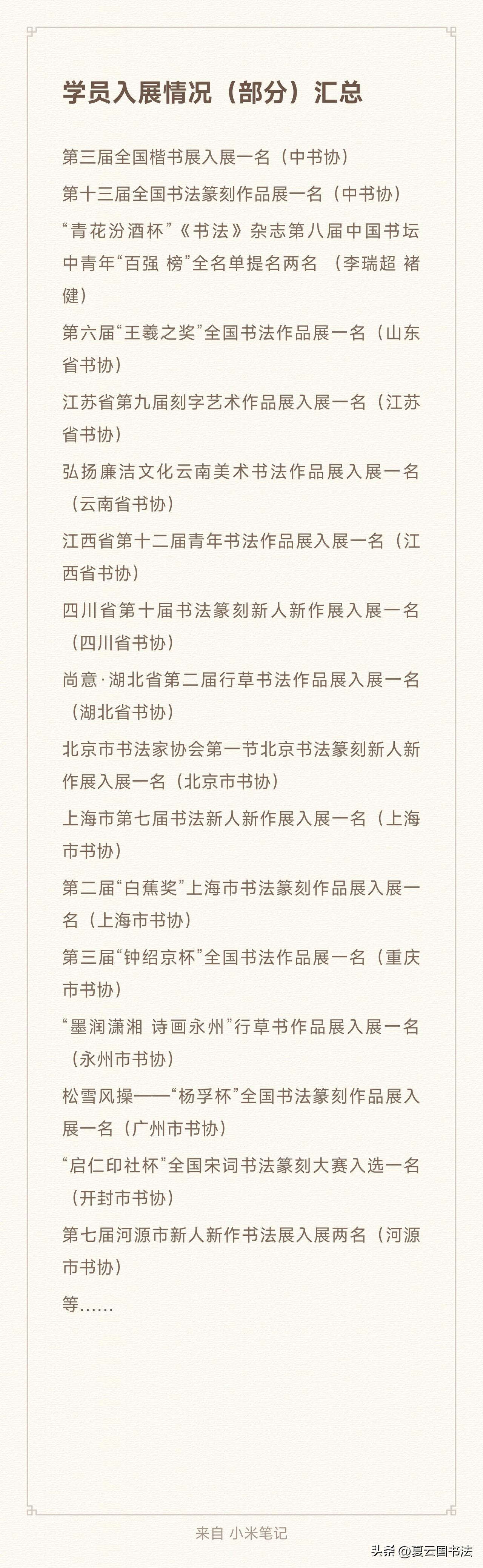 线上二王研修班第七期招生报名中。线下面授班，国展省展投展班，一对一辅导班……各种