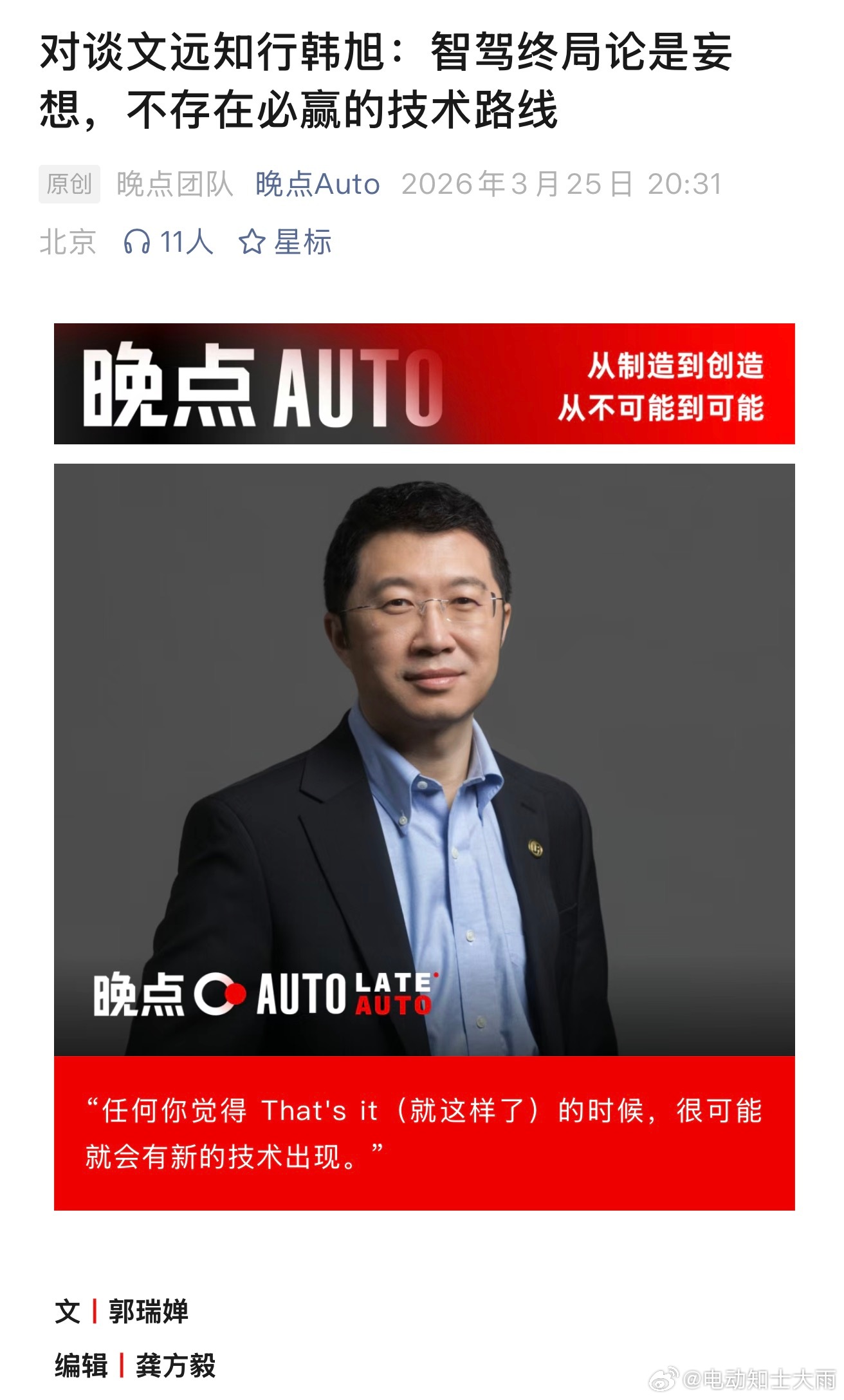 文远终于开始出来讲了，我一直疑惑的是，既然效果不错，为什么量产车进度这么慢？卡在