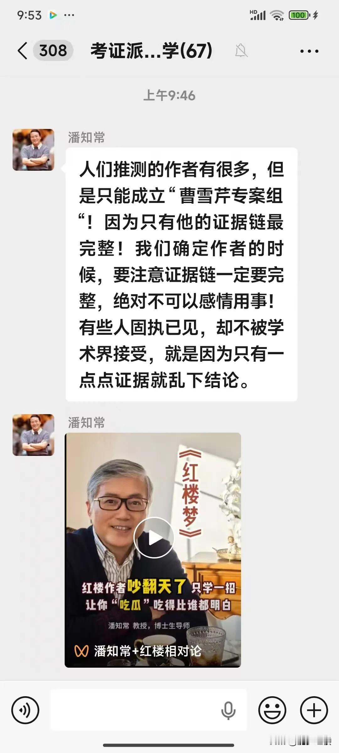 作为“曹学”的追随者，潘知常在一个视频里讲了一个关于“白天鹅”的证伪“理论”：当