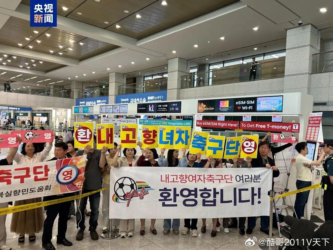 国际国内时事新闻 朝鲜女足时隔12年再次赴韩参赛，7087张门票半日售罄朝鲜朝鲜