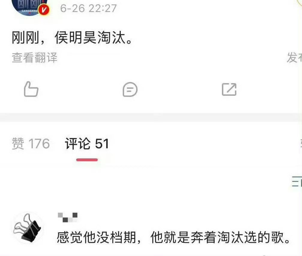 冥号粉丝要不统一一下话术呗，说白了就是实力不行淘汰的啊，很实至名归啊😂 