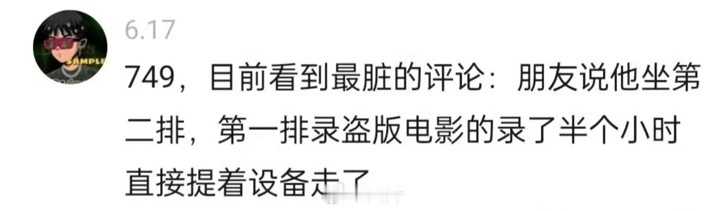 电影《749局》的梗太多了，弄得我身边好多人都想看看，这部影片到底有多烂……咱就