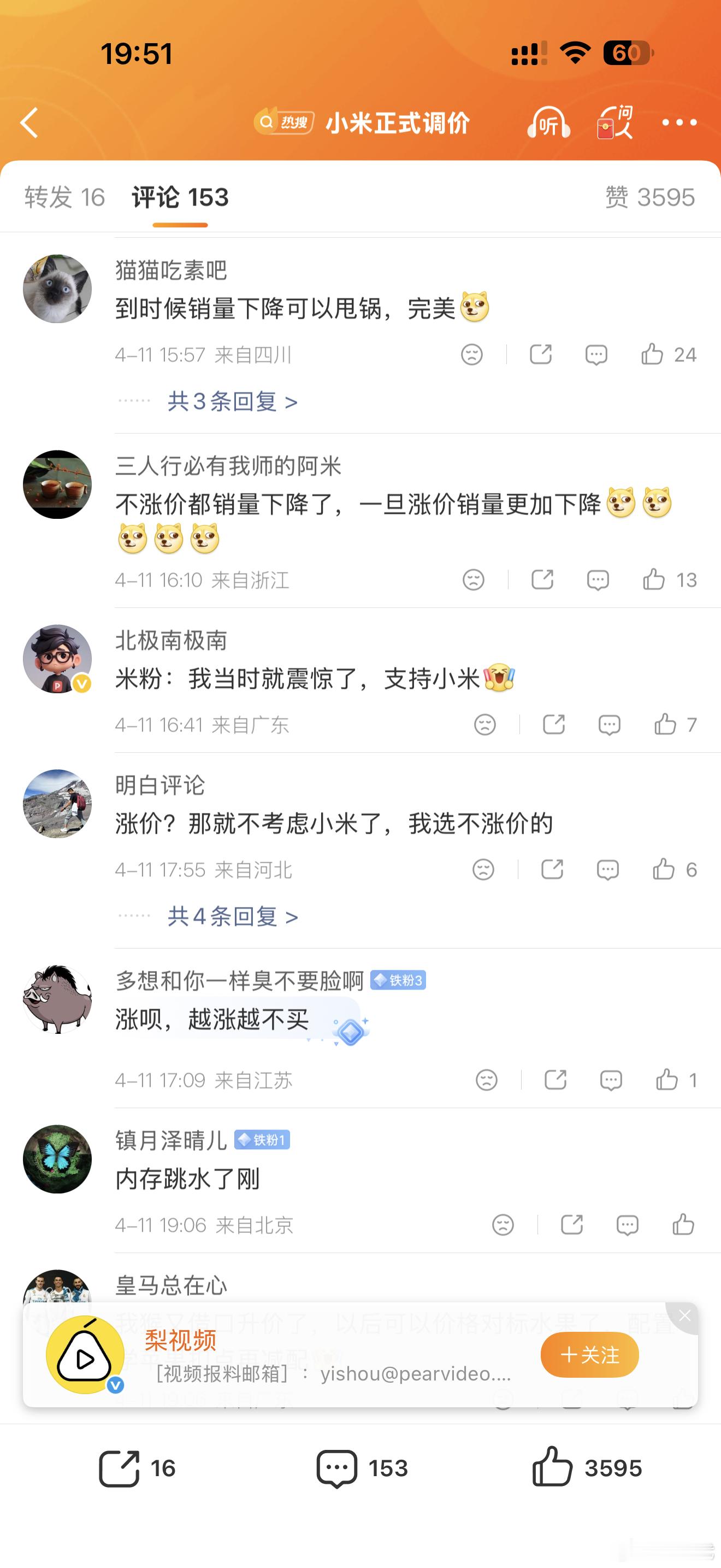 小米正式调价最晚涨价，幅度还很小，小米这波太冤了