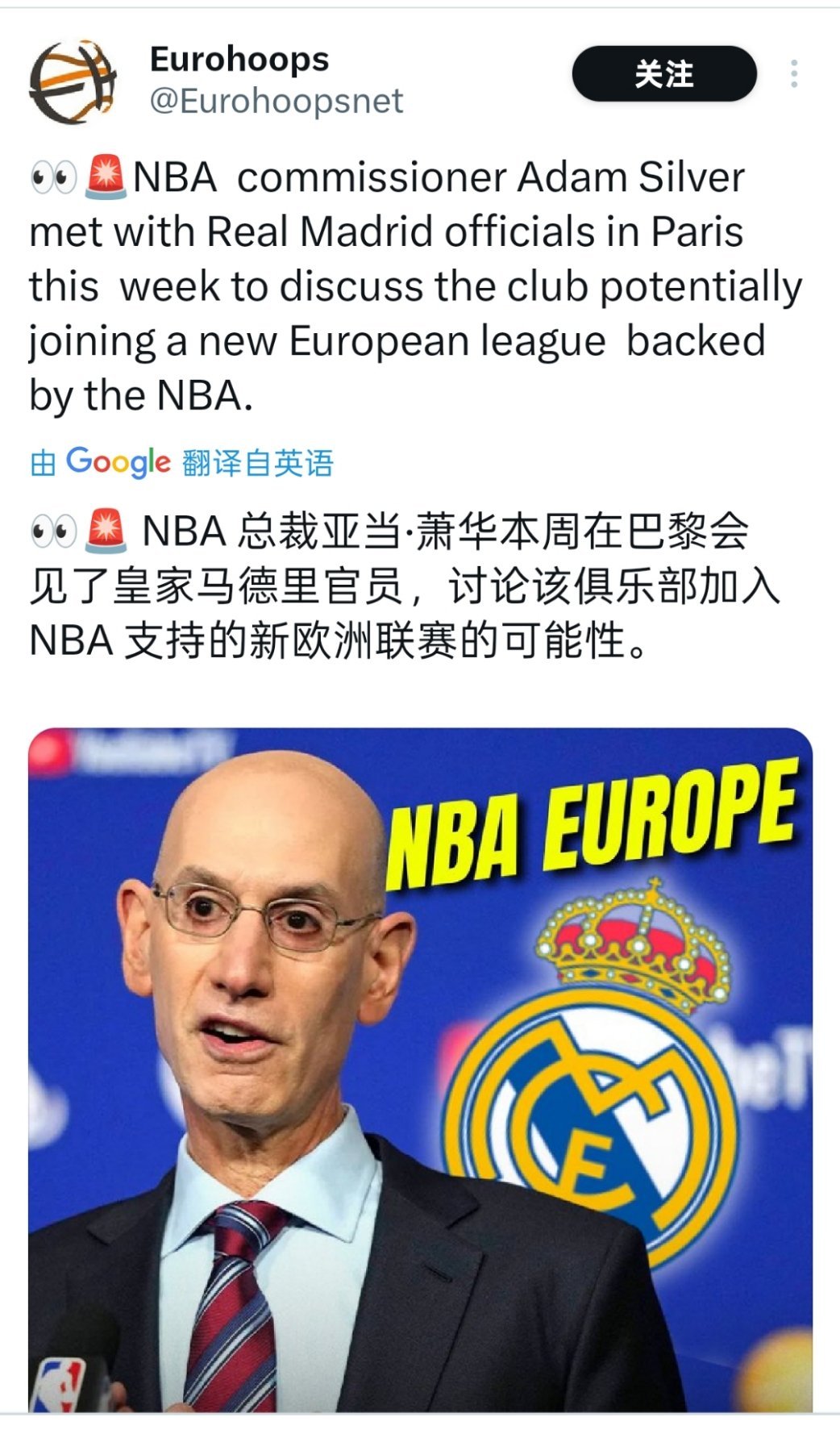 ☞肖华在欧洲会见了皇马俱乐部，讨论该俱乐部加入NBA支持的欧洲联赛的可能性 ​​