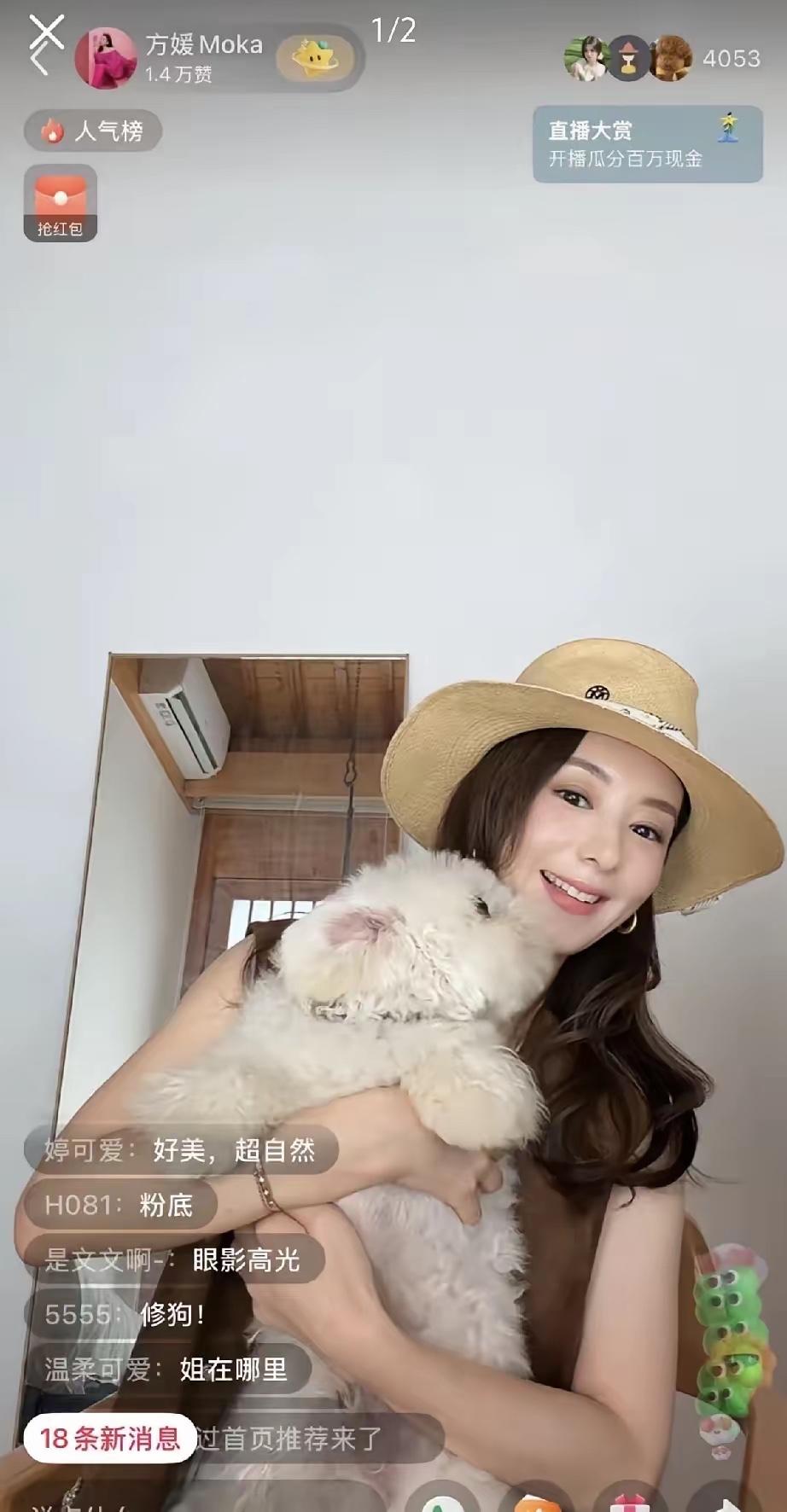 我说方媛是最美天王嫂没人反对吧？
最近方媛的一场直播意外圈了不少好感！
她戴着精