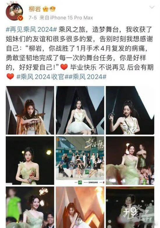 #44岁柳岩自曝患子宫肌瘤#1月手术4月复发，这个病真的很可怕，小姐姐一定要照顾