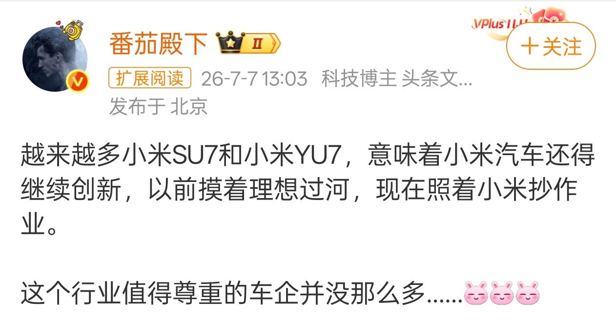 热搜词条里面的，这怎么说？多款新车被指撞脸小米