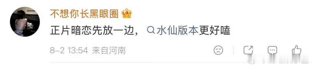 吴谨言水仙文、吴谨言资讯站有自己的编剧被吴谨言水仙文狠狠拿捏！脱离原剧束缚，让不