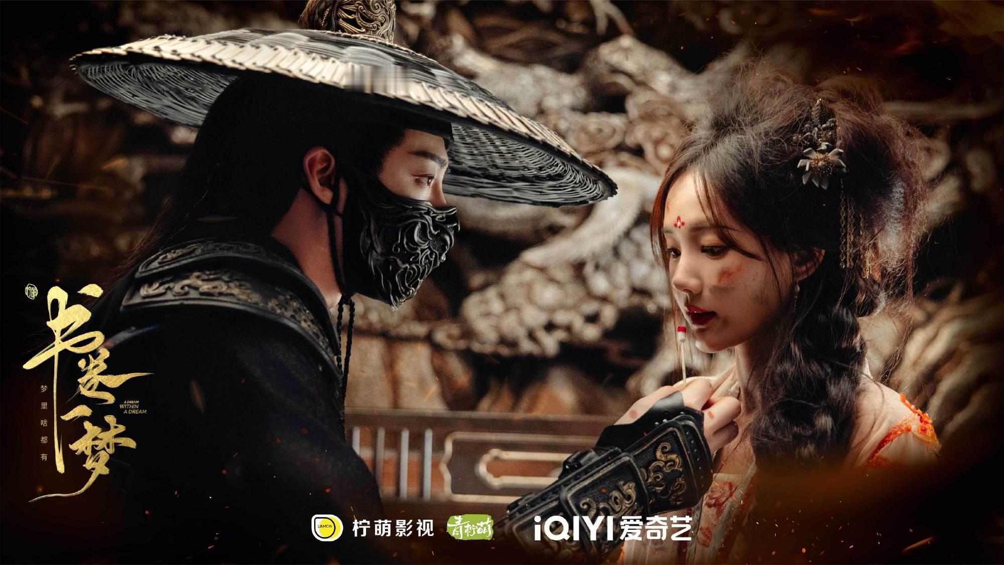 书卷一梦14集封神今晚继续来看《书卷一梦》[舔屏][舔屏] ​​​