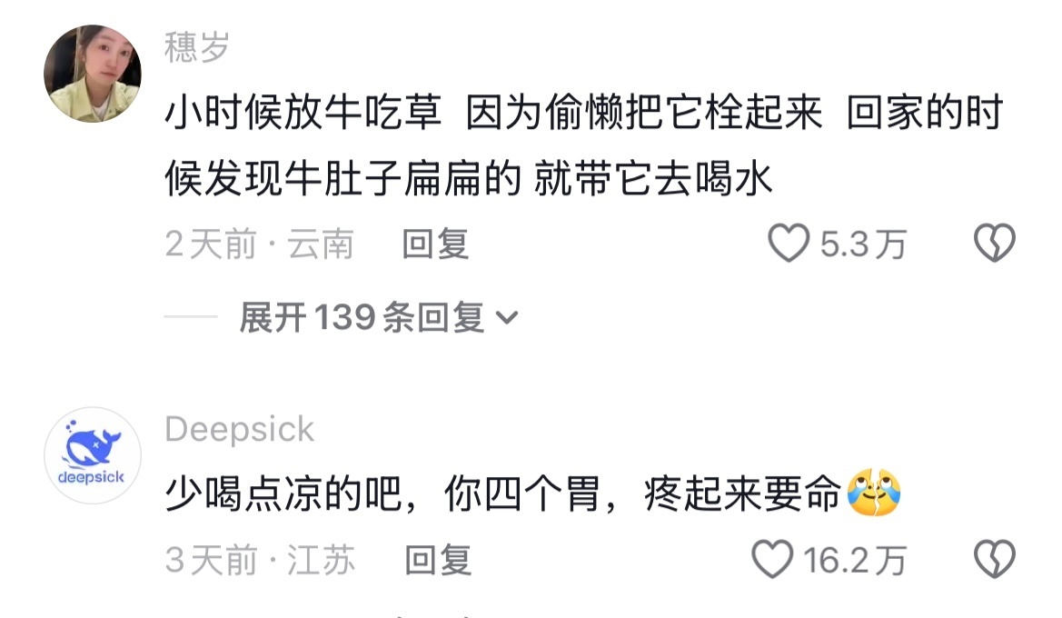 终于知道牛饮这个词是怎么来的了 