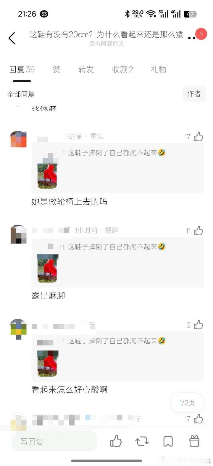 她是坐轮椅上去的吗？哈哈哈哈哈哈哈哈哈哈哈哈哈哈哈哈哈哈哈哈…… 