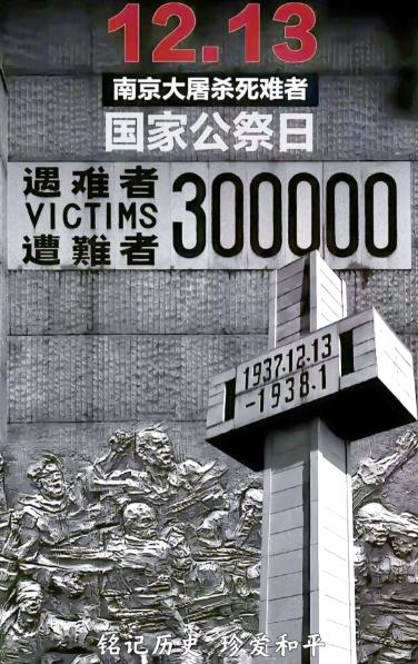 不是南京事件，是南京大屠杀，三十万同胞的命，容不得半字篡改！日本给历史“磨皮”的