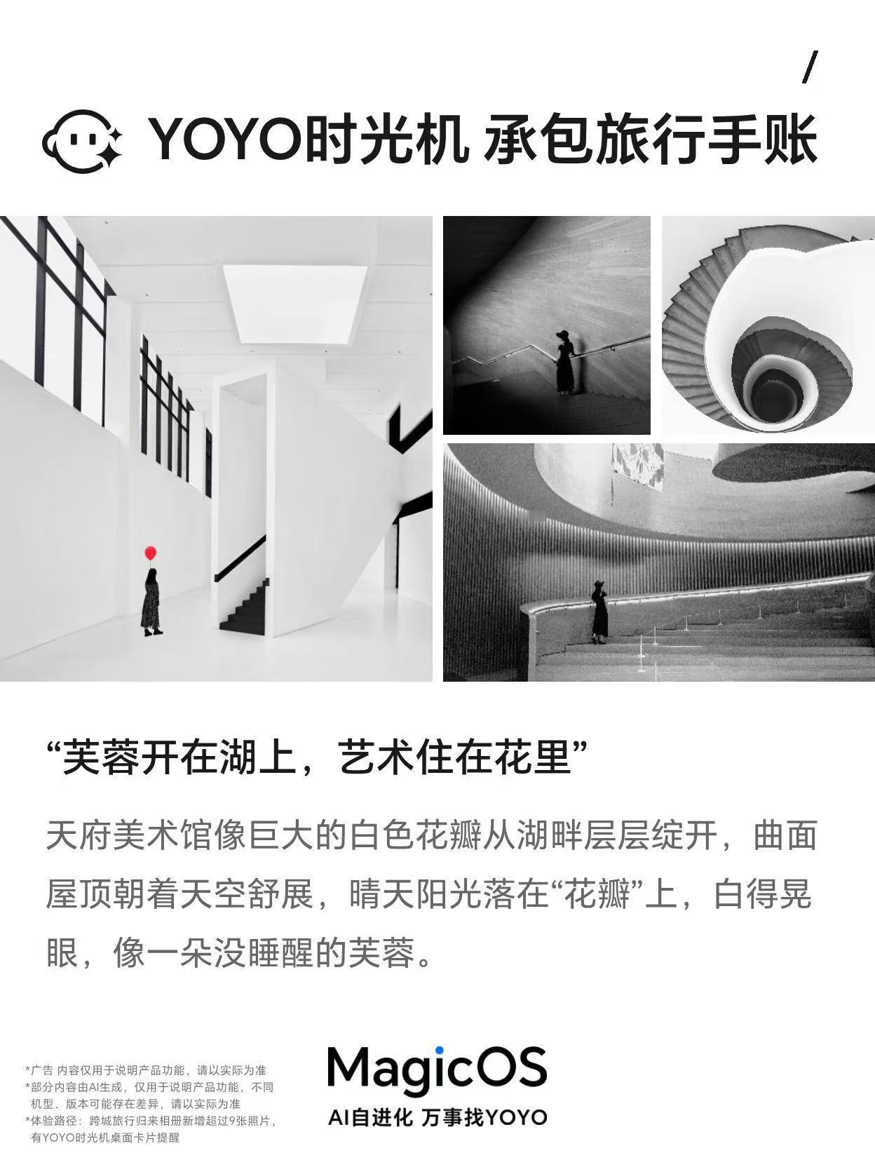 刚从成都回来，相册爆了100多张图，本来已经放弃整理…结果桌面弹出了YOYO时光