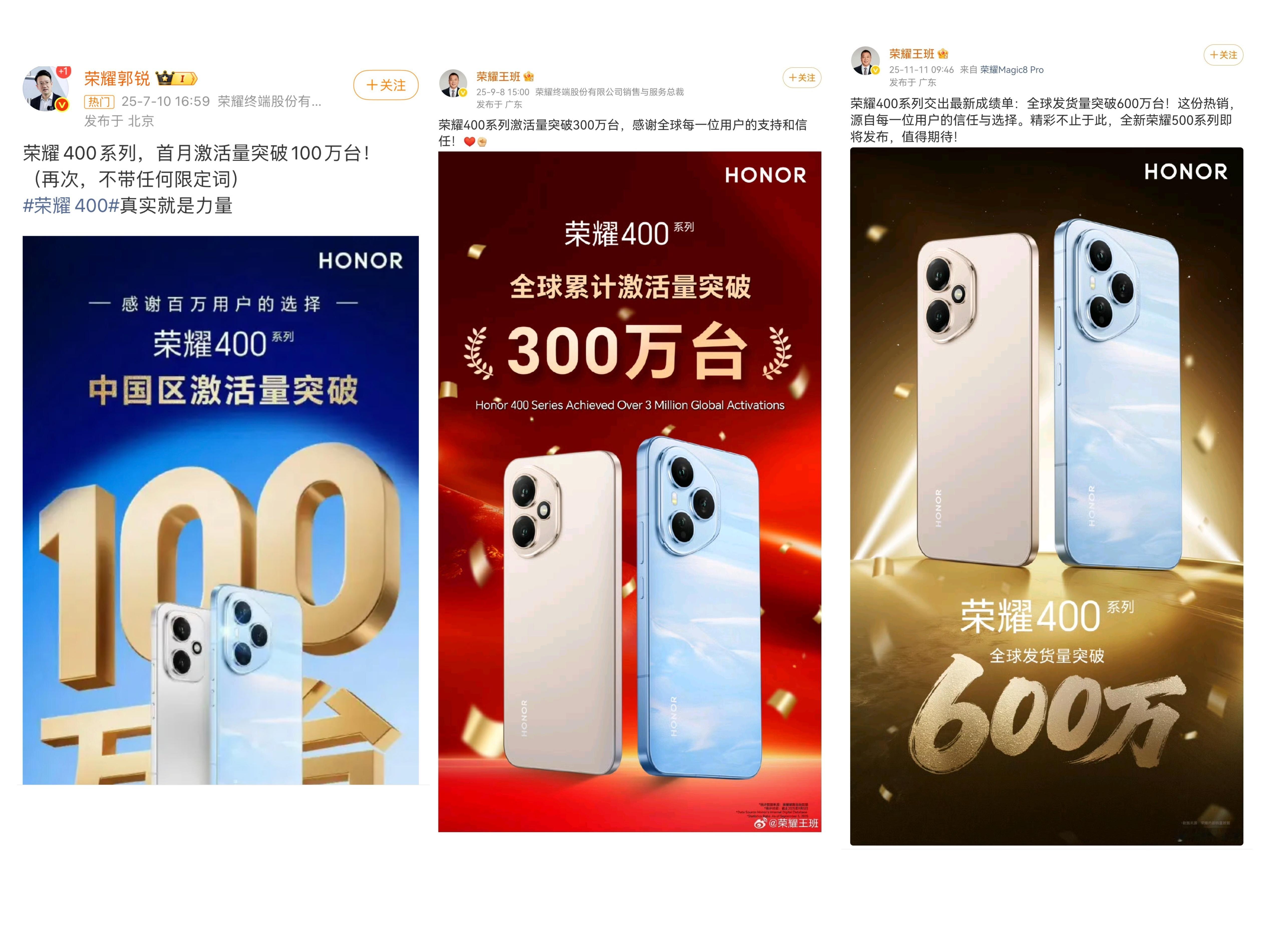 肖战荣耀十年双向奔赴肖战代言的荣耀400系列全球发货量：7月战报突破100万台；