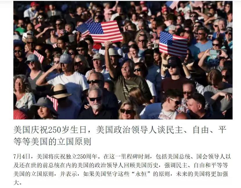 今天，7月4日，有两个国家办大事。

美国是固定的7月4日国庆日，今年正赶上吉利