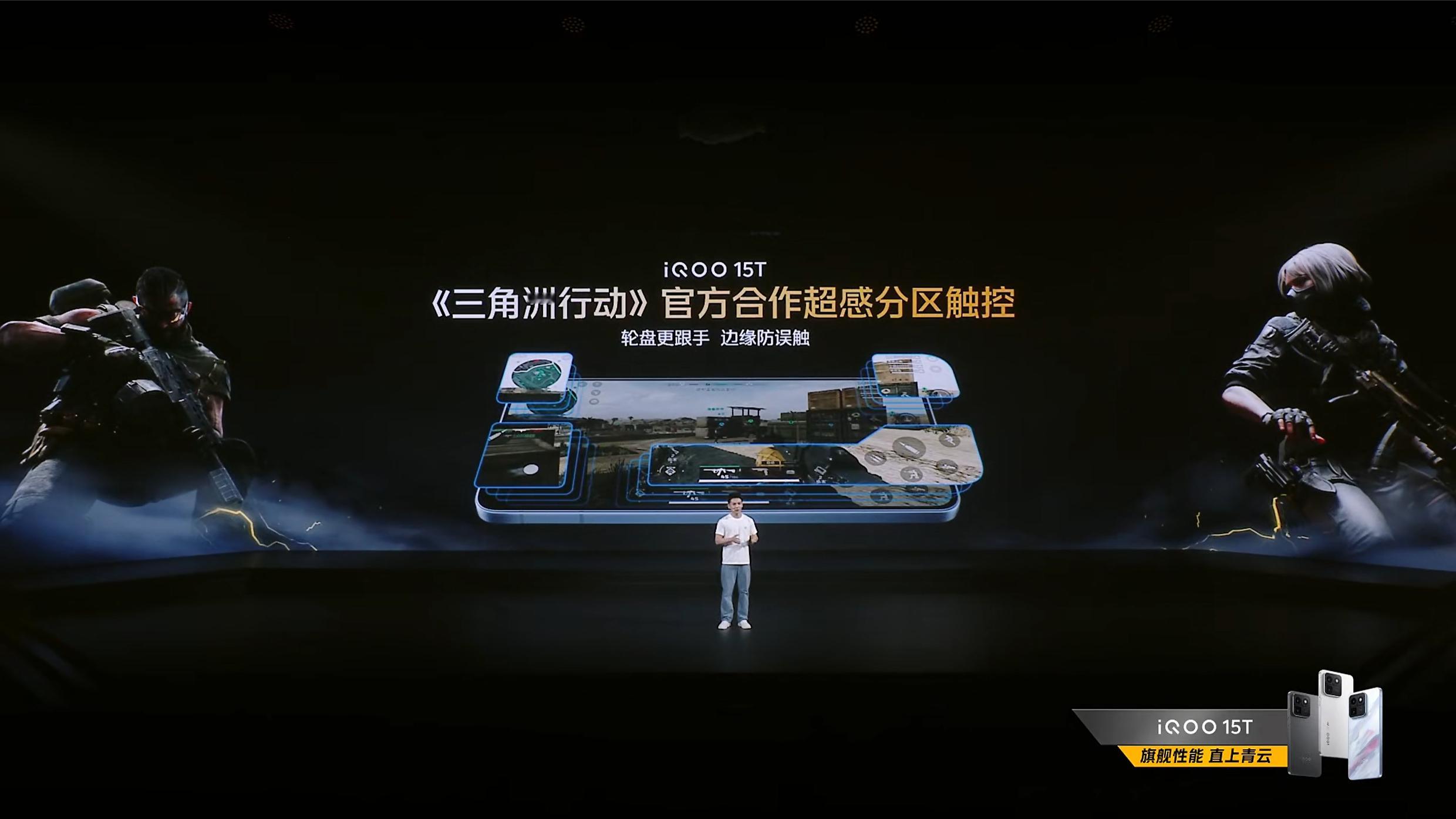 iQOO15T配备2K珠峰屏，采用与京东方联合的Q10+发光材料，亮度和色准达行