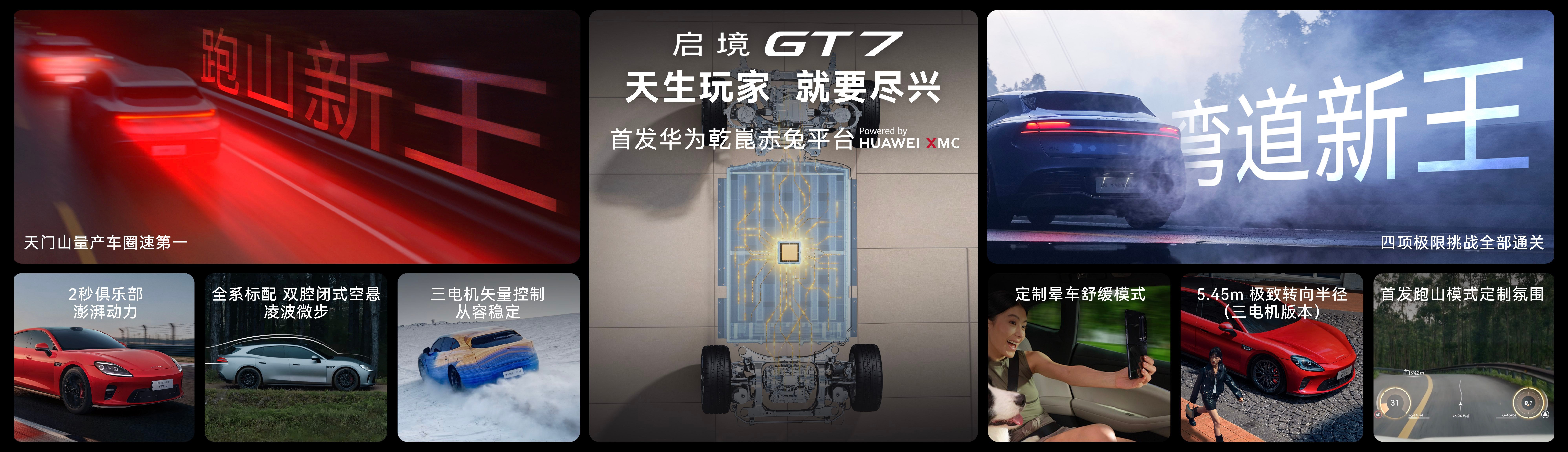 #启境GT7动态首曝##启境GT7续航达成率超90%#新能源汽车爱好者，这几年会