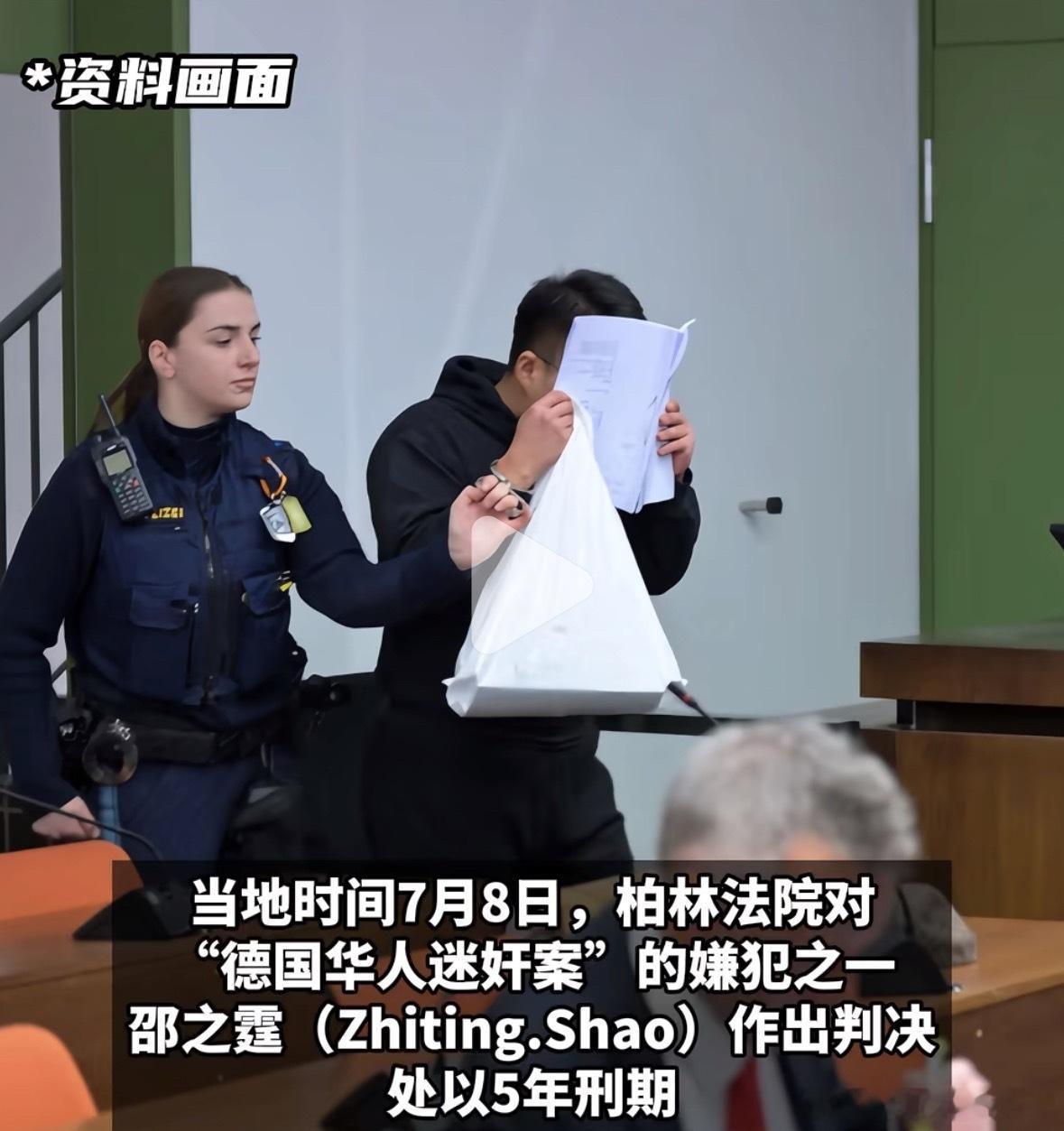迷奸案主犯带男子性侵未婚妻恭喜北大才子入驻德国zf机关挡脸干什么呀？做得出那种事