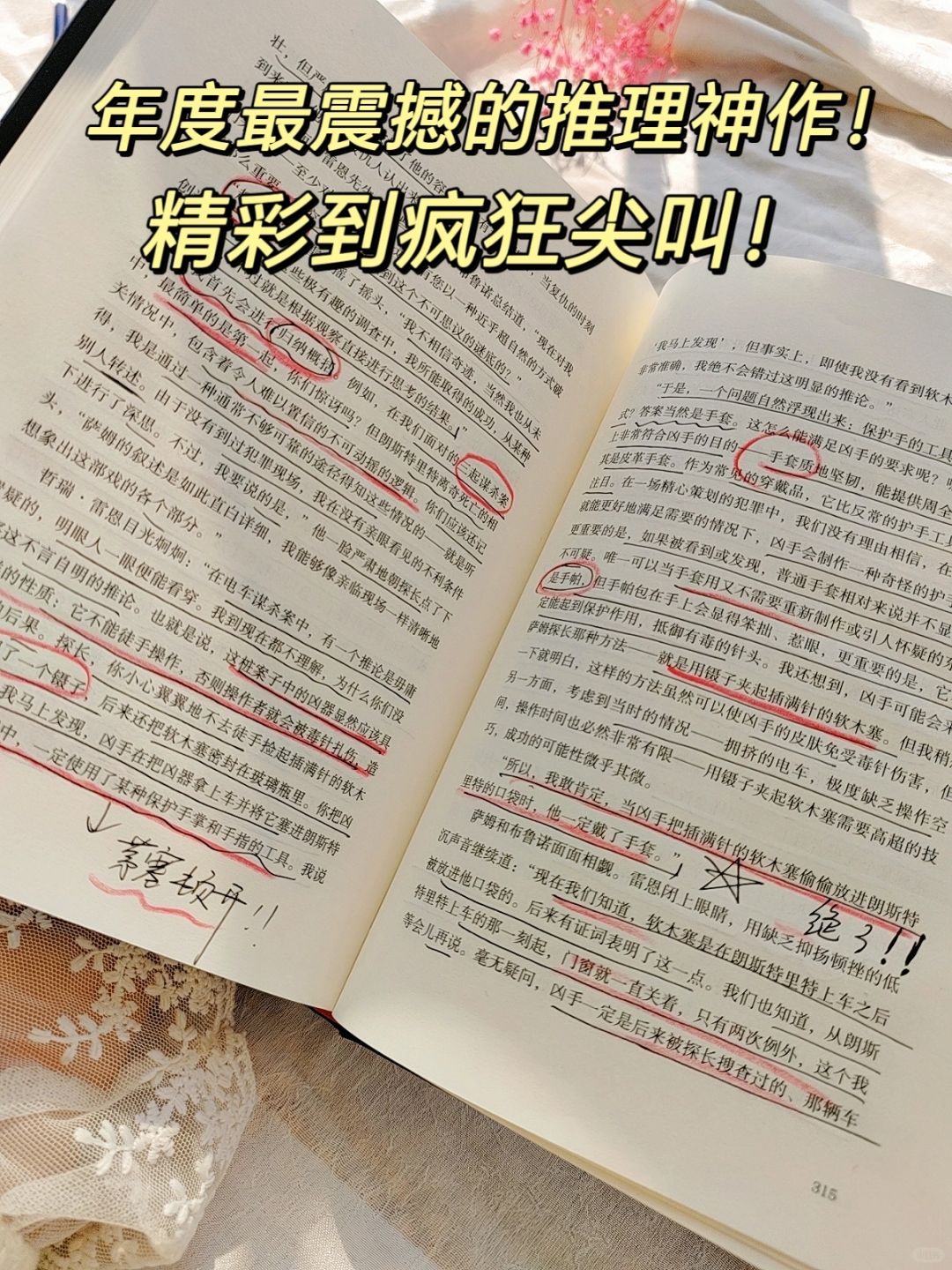 啊啊啊…一口气读到凌晨，巨过瘾！