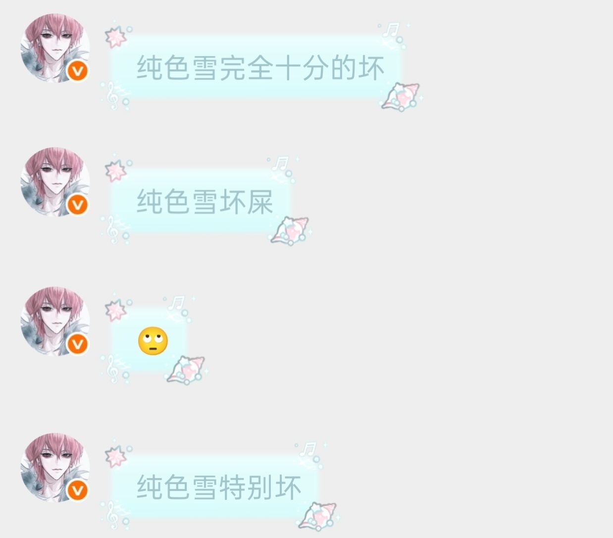 不知道做错了什么纯色雪风评受损 