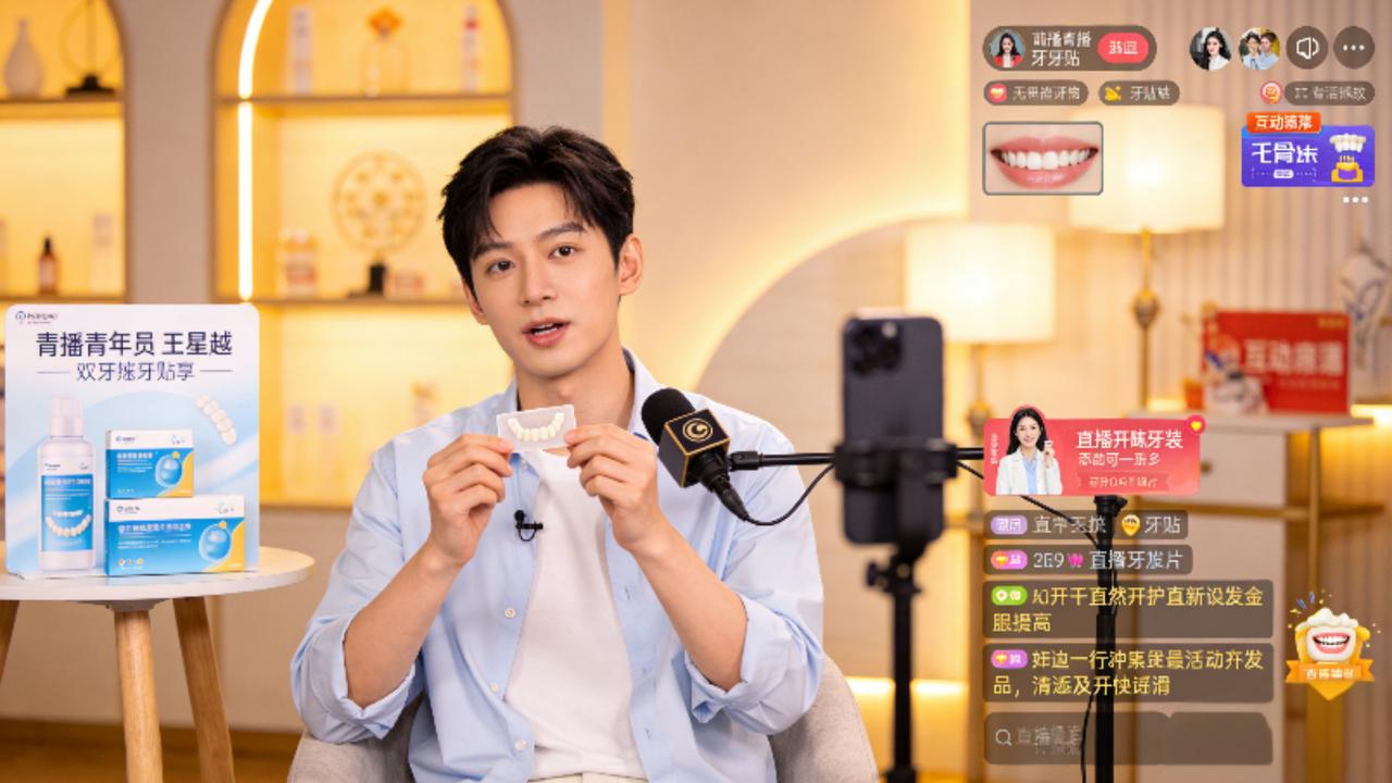 太坦诚！王星越直播自曝做牙贴片，为新剧打磨细节尽显敬业
 
新生代实力派演员王星