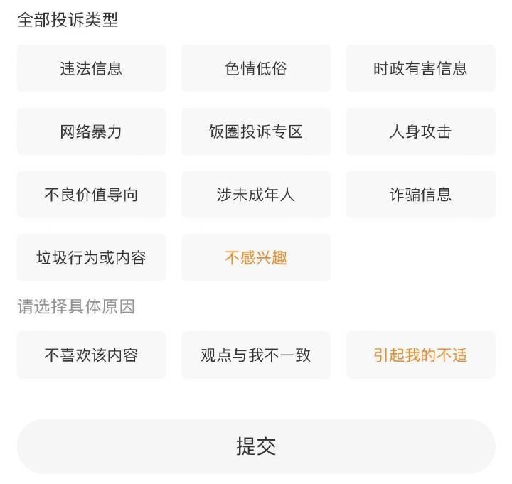 谢征破防了 谢征投诉 谢征破防了！ 