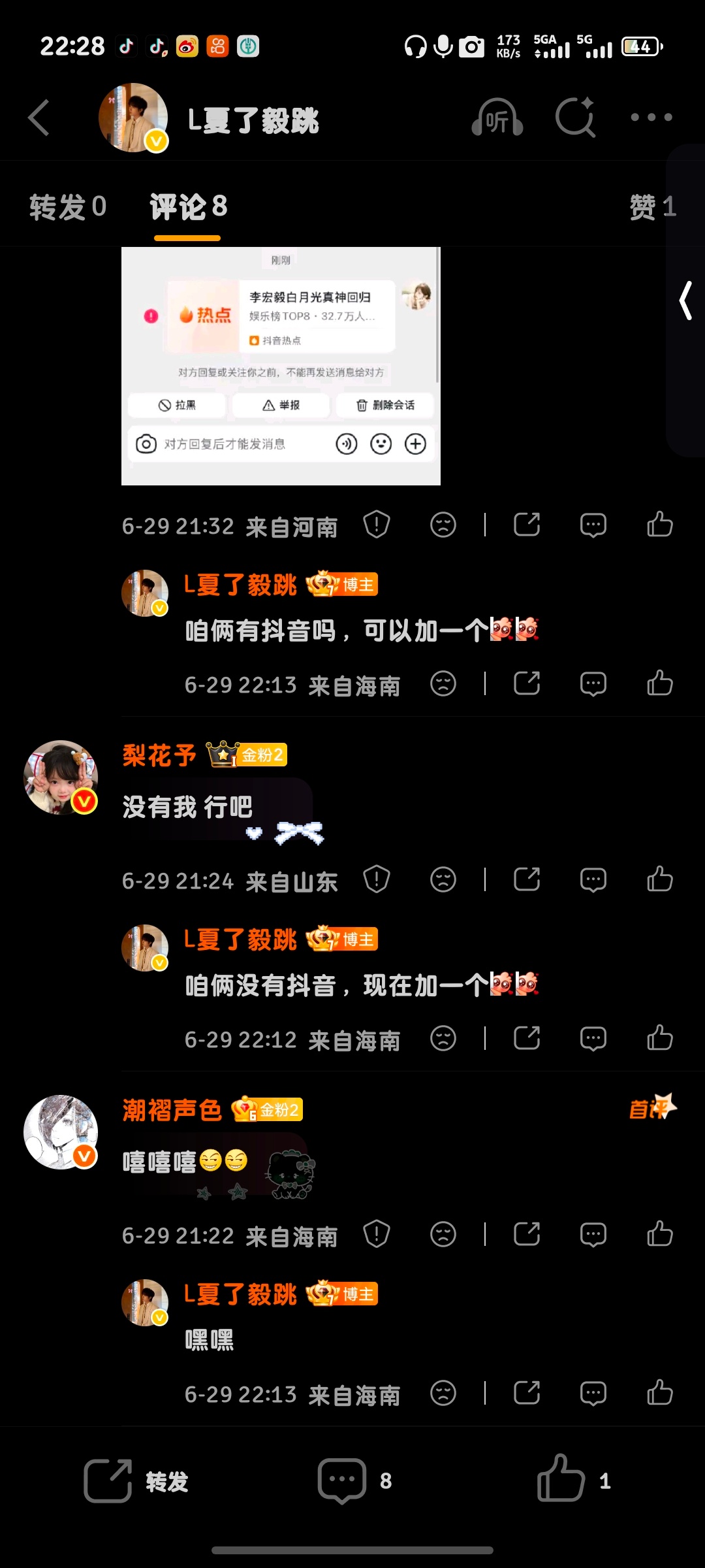 你们看的到我评论吗 这条网页链接