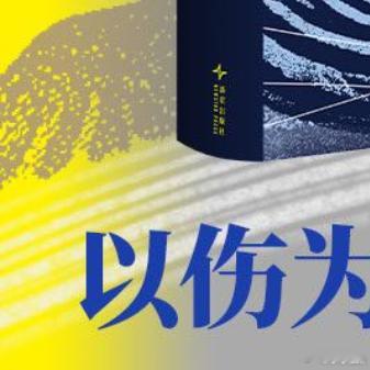 那些温柔又有力量的好书我的私人宝藏书单书评 《重生（上、下）》七月十四日夜，一处