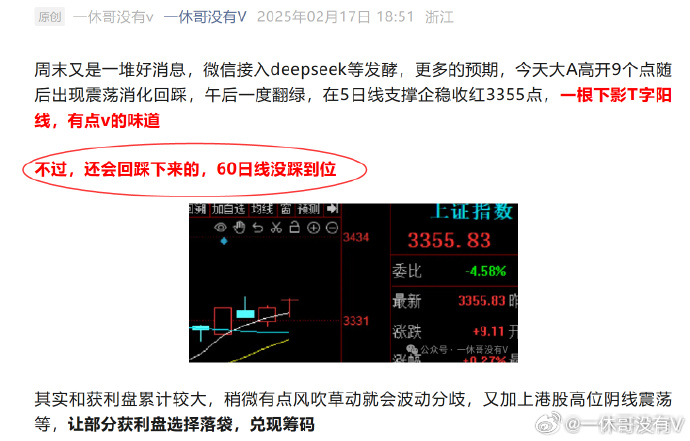 短期围绕60日线消化震荡泛科技逻辑不变抓主要矛盾，远离杂毛回踩才是低吸埋伏时机，