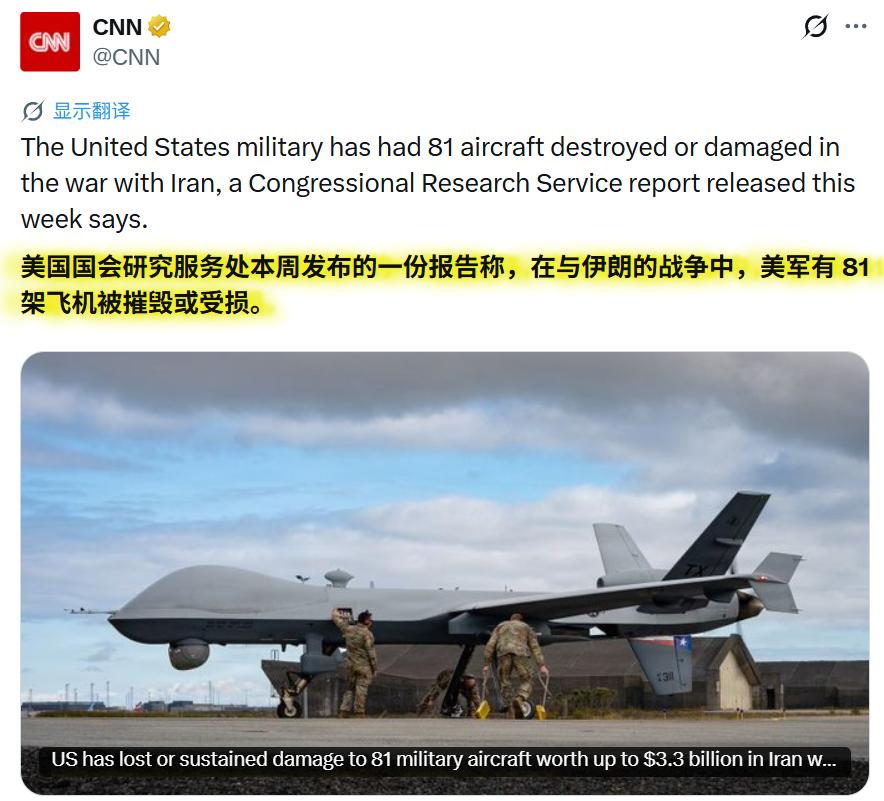 美金都是小事情，关键是被干掉这么多，还是和以色列一起。[捂脸]