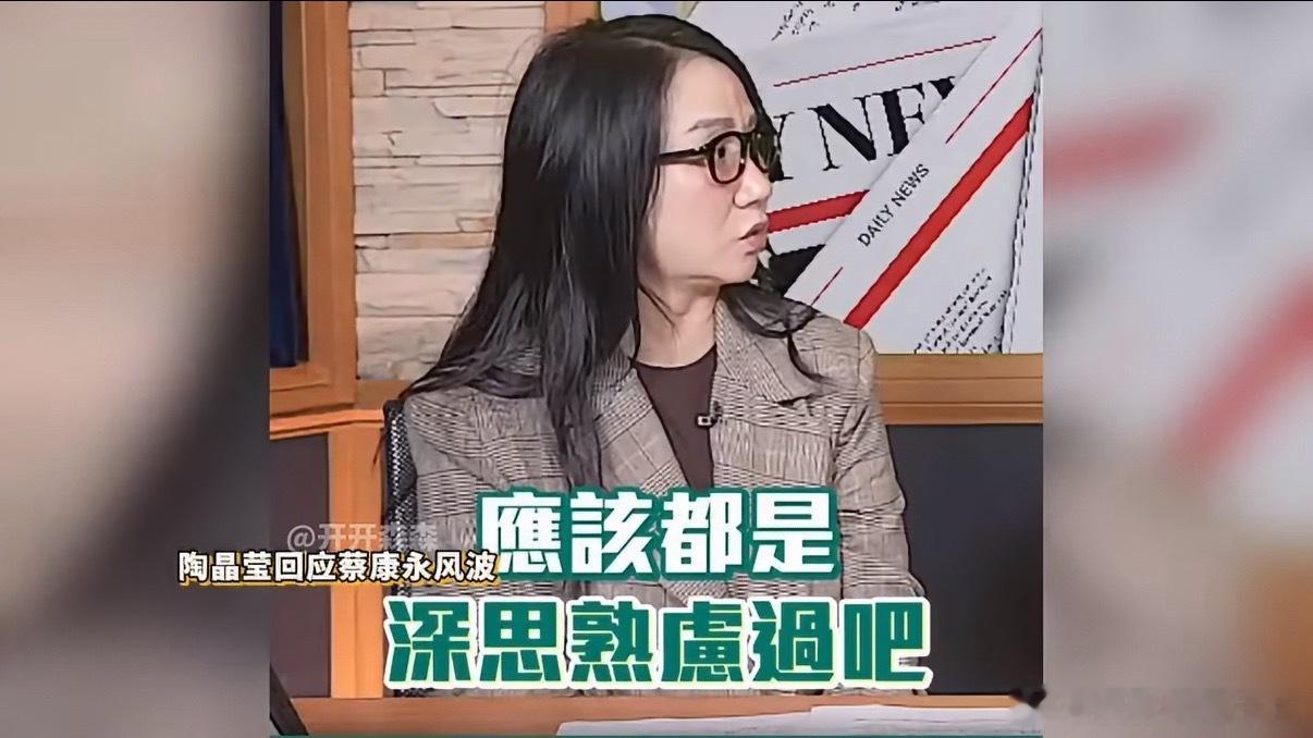 我只能说，这个绿色字幕非常细节[doge]蔡康永打马虎眼不干净，这位陶晶莹同样也