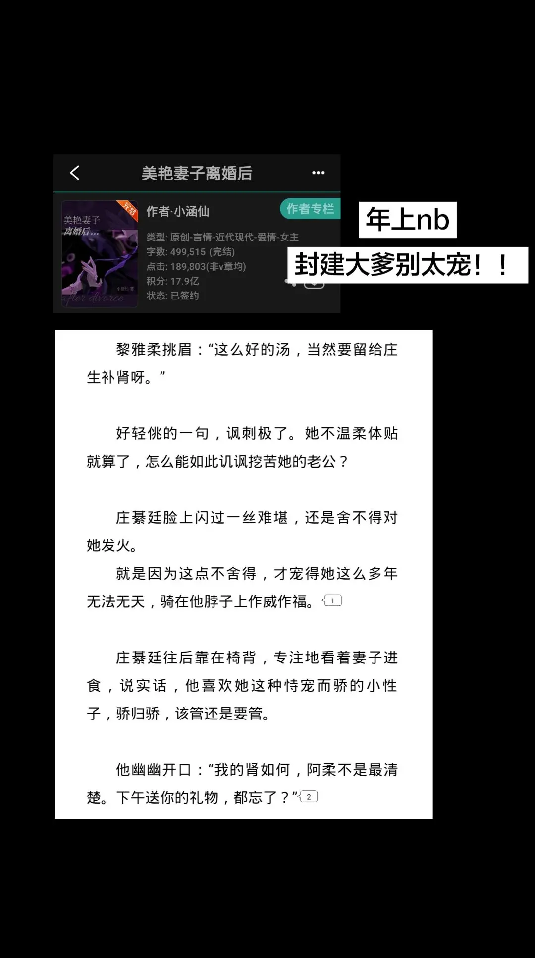 年上真的夯爆了！！！