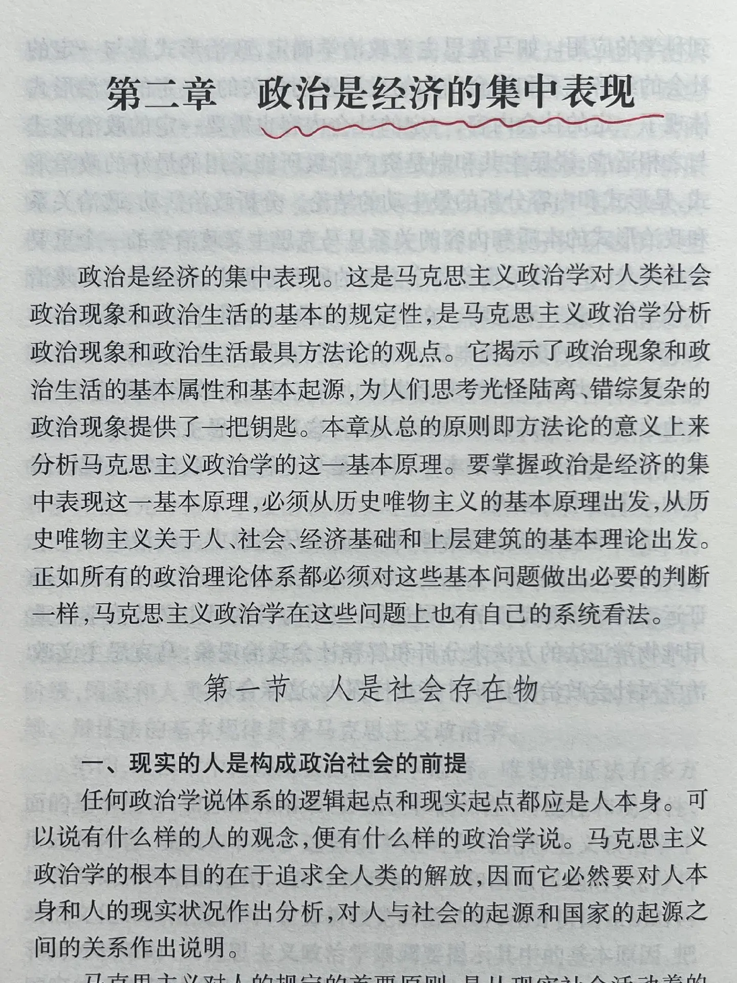 上层大佬的绝版书，消失多年复活重现！未做任何删减与改动，少量库存，值得收藏！