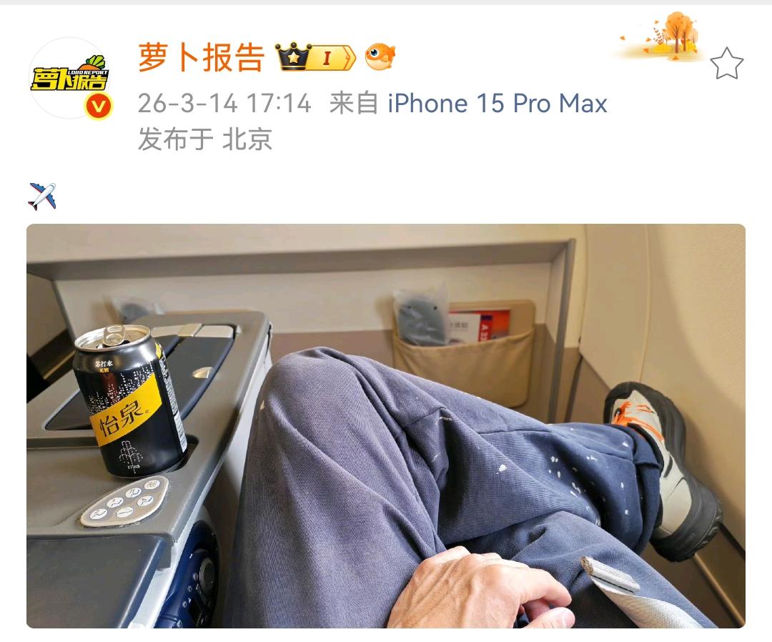 陈震同学通过公司账号“萝卜报告”复活！

很明显这个分享出来的图片是陈震自己拍的